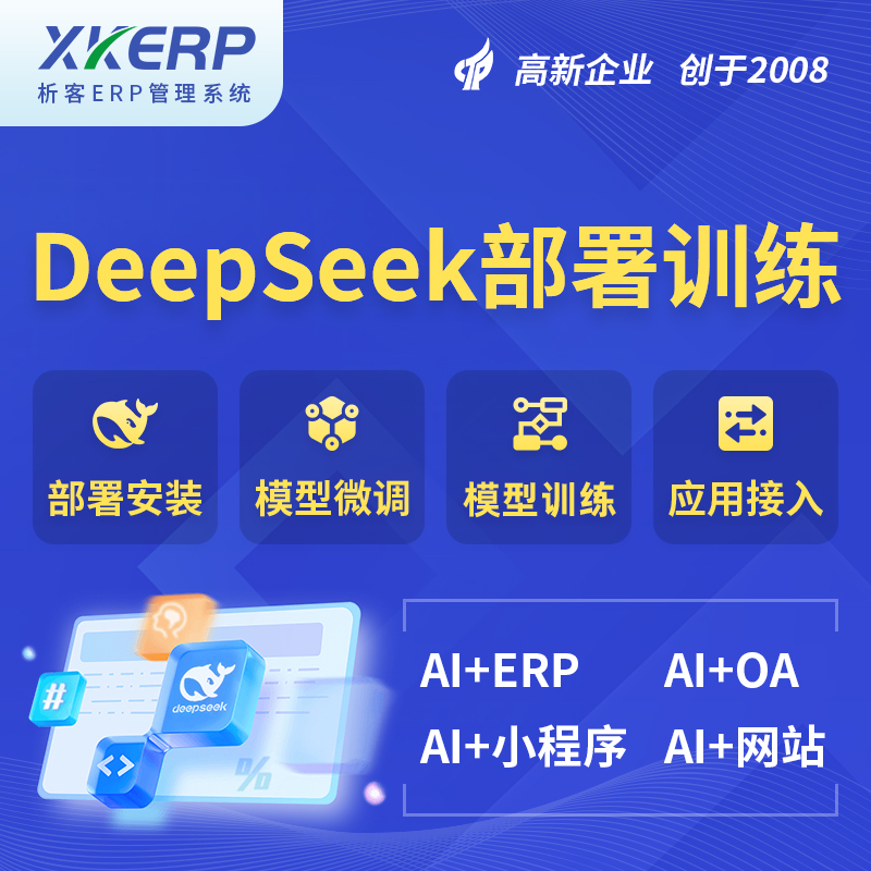 营口AI+DeepSeek+OCR模型训练